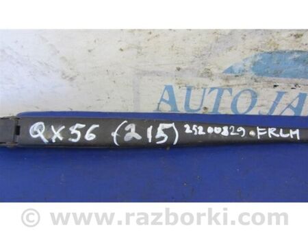 ФОТО Повідець склоочисника передній для Infiniti QX56 Київ