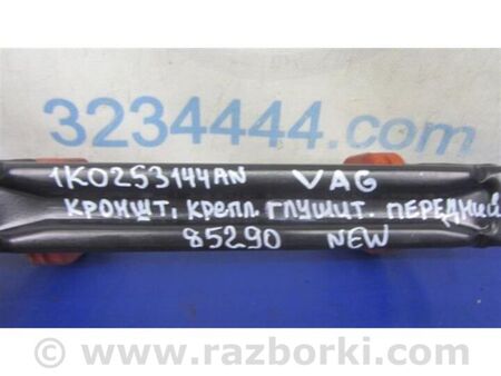 ФОТО Кріплення глушника для Volkswagen Jetta USA (10-17) Київ