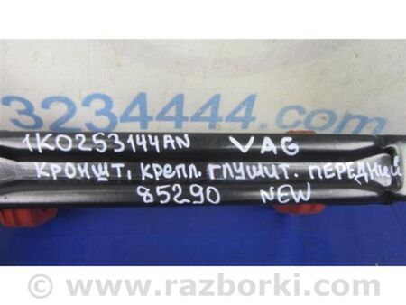 ФОТО Кріплення глушника для Volkswagen Jetta USA (10-17) Київ