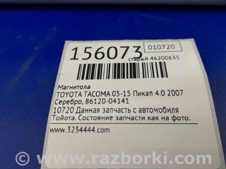 ФОТО Магнітола для Toyota Tacoma 2 (2005-2015) Київ