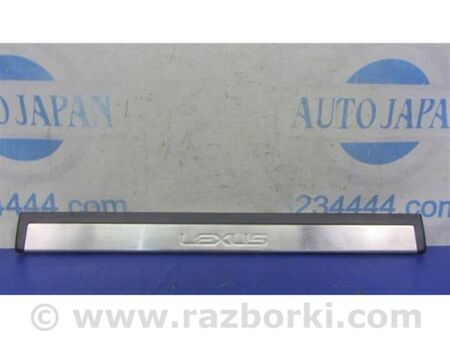 ФОТО Накладка порога внутрішня для Lexus ES350 (06-12) Київ