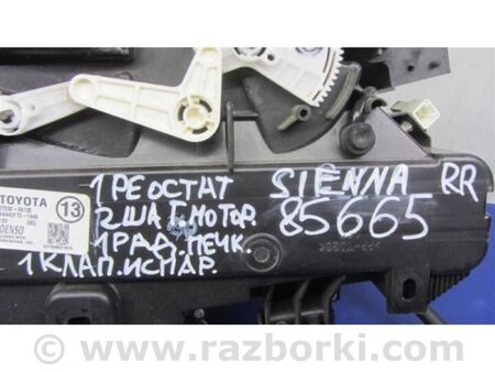 ФОТО Корпус пічки для Toyota Sienna (11-16) Київ