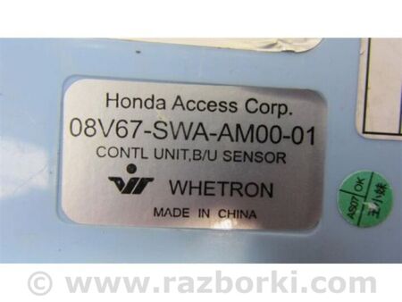 ФОТО Блок керування парктроніком для Acura MDX YD3 (13-20) Київ