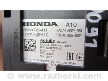 ФОТО датчик сліпих зон для Acura RDX TB3, TB4 (12-15) Київ