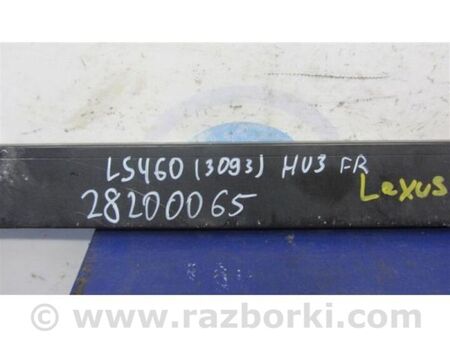ФОТО Підсилювач переднього бампера для Lexus LS460 USF41/UVF45 (07-12) Київ