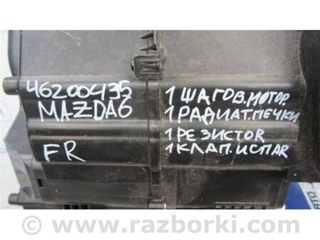 ФОТО Корпус пічки для Mazda 6 GG/GY (2002-2008) Київ