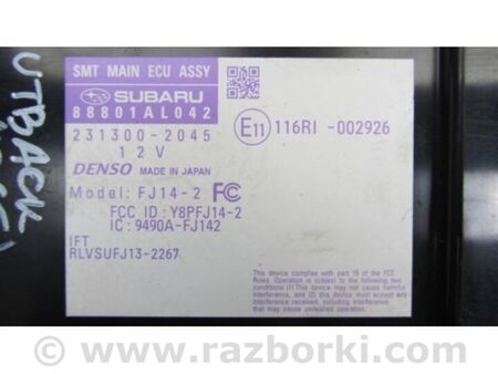 ФОТО Блок керування центральним замком для Subaru Outback V BS (14-21) Київ