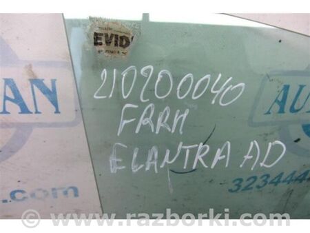 ФОТО Скло дверей для Hyundai Elantra VI AD (15-20) Київ