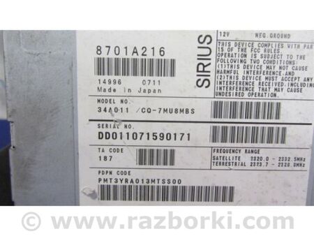 ФОТО Блок електронний для Mitsubishi Galant Київ