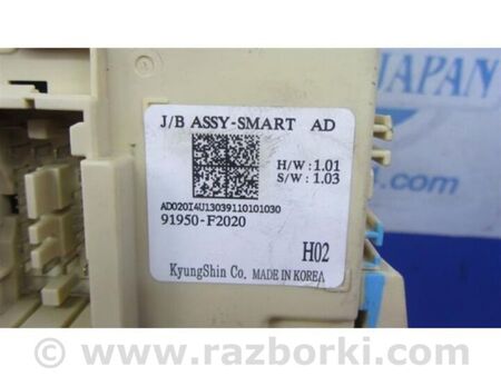 ФОТО Блок запобіжників салон для Hyundai Elantra VI AD (15-20) Київ