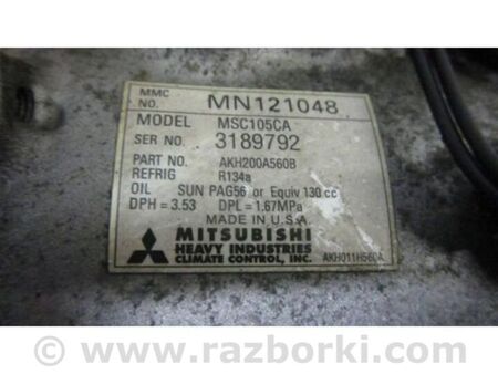 ФОТО Компресор кондиціонера для Mitsubishi Galant Київ