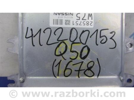 ФОТО Блок керування двигуном для Infiniti Q50 Київ