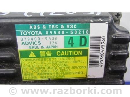 ФОТО Блок керування ABS для Lexus LS460 USF41/UVF45 (07-12) Київ