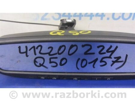 ФОТО дзеркало салону для Infiniti Q50 Київ