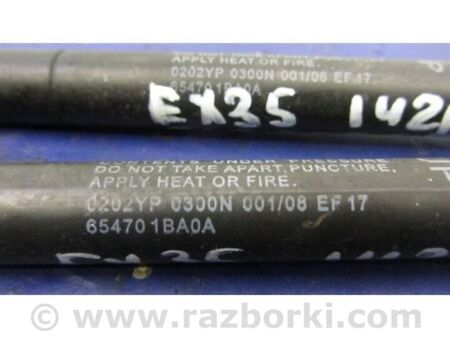 ФОТО Амортизатор капоту для Infiniti EX35 (37) (07-12) Київ