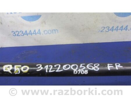 ФОТО Стабілізатор передній для Infiniti Q50 Київ