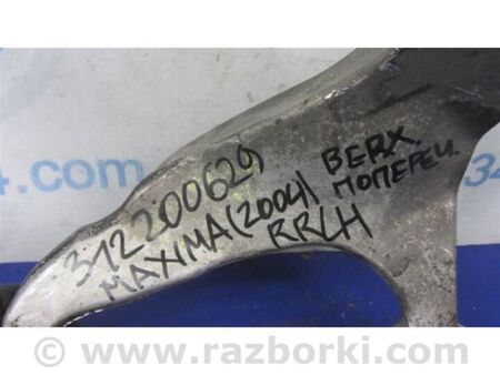 ФОТО Важіль задньої підвіски поперечний верхній для Nissan Maxima A34 Київ