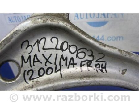 ФОТО Важіль передньої підвіски нижній для Nissan Maxima A34 Київ