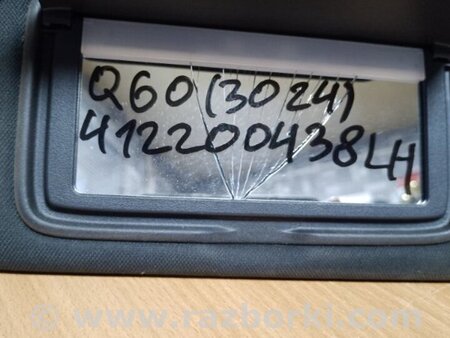 ФОТО Козирок сонцезахисний для Infiniti Q60 Київ