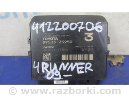 ФОТО Блок управління роздавальною коробкою для Toyota 4Runner N250+ (00-20) Київ