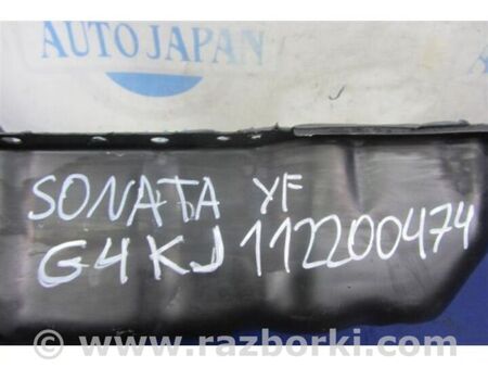 ФОТО Піддон двигуна для Hyundai Sonata VI YF (09-14) Київ