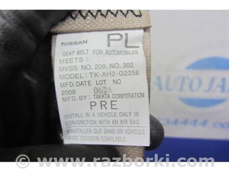 ФОТО Ремінь безпеки для Nissan Murano Z51 (08-14) Київ