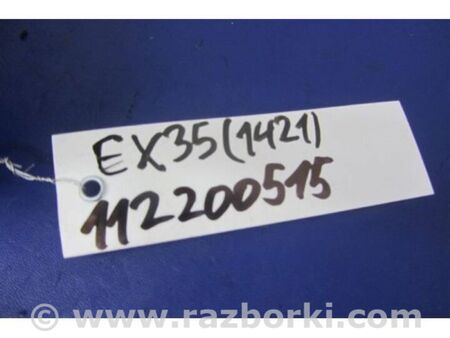 ФОТО Клапан електромагнітний (вакуумний) для Infiniti EX35 (37) (07-12) Київ