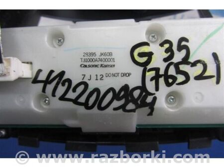 ФОТО Блок керування мультимедіа для Infiniti  G25/G35/G37/Q40 Київ