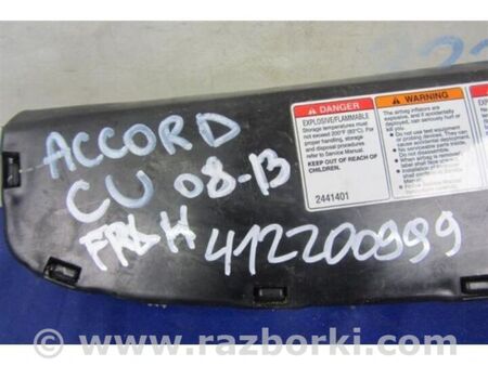 ФОТО Подушка безпеки в сидінні для Honda Accord VIII CU/CP (07-13) Київ