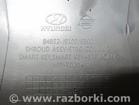 ФОТО Кожух рульової колонки для Hyundai Kona I OS (17-23) Київ