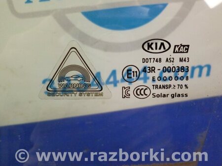 ФОТО Скло дверей для KIA Sorento 3 UM (14-20) Київ
