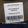 ФОТО Гальмівний диск передній для KIA Sorento 3 UM (14-20) Київ