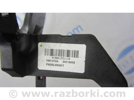 ФОТО Пелюстки перемикання передач для Mitsubishi Outlander GF (2012-) Київ