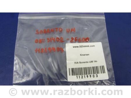 ФОТО Клапан тиску палива для KIA Sorento 3 UM (14-20) Київ