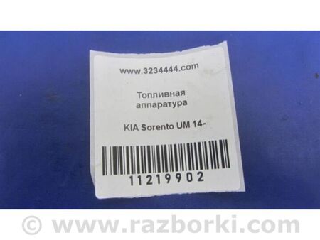 ФОТО Трубка паливна для KIA Sorento 3 UM (14-20) Київ