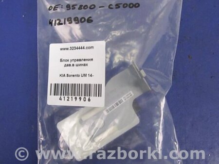 ФОТО Блок керування тиском в шинах для KIA Sorento 3 UM (14-20) Київ