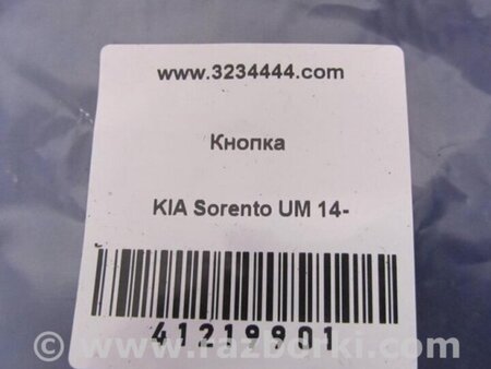 ФОТО Блок кнопок торпедо для KIA Sorento 3 UM (14-20) Київ