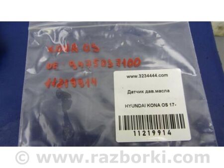 ФОТО Датчик тиску олії ДВЗ для Hyundai Kona I OS (17-23) Київ