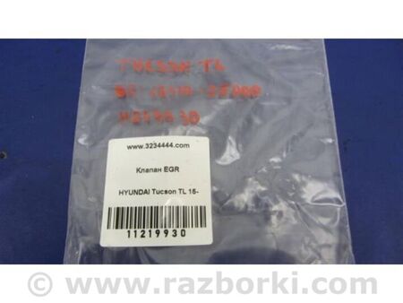 ФОТО Клапан абсорберу для Hyundai Tucson III TL (15-21) Київ