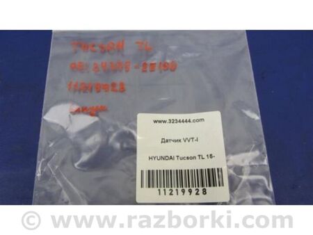 ФОТО Клапан зміни фаз ГРМ для Hyundai Tucson III TL (15-21) Київ