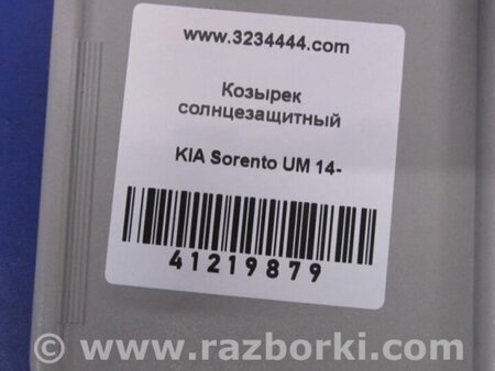 ФОТО Козирок сонцезахисний для KIA Sorento 3 UM (14-20) Київ