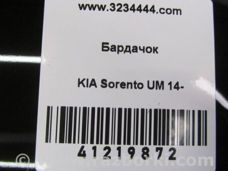 ФОТО Бардачок для KIA Sorento 3 UM (14-20) Київ