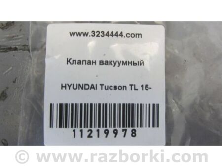 ФОТО Клапан електромагнітний (вакуумний) для Hyundai Tucson III TL (15-21) Київ