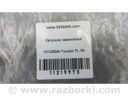 ФОТО Котушка запалювання для Hyundai Tucson III TL (15-21) Київ