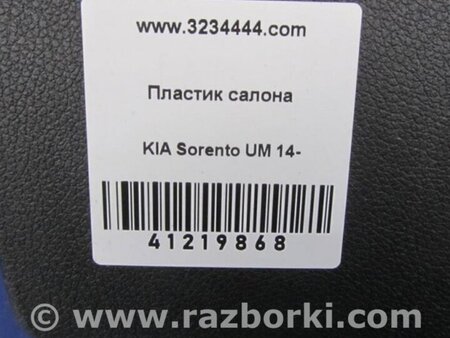 ФОТО Накладка торпеды для KIA Sorento 3 UM (14-20) Київ