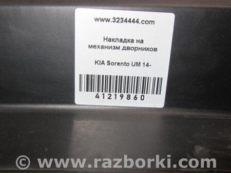 ФОТО Пластик під лобове скло / Жабо для KIA Sorento 3 UM (14-20) Київ