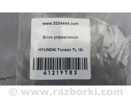 ФОТО Блок електронний для Hyundai Tucson III TL (15-21) Київ