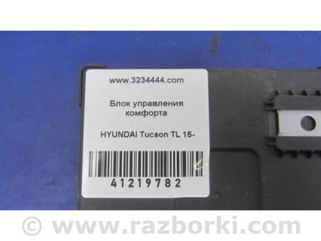 ФОТО Блок комфорту для Hyundai Tucson III TL (15-21) Київ