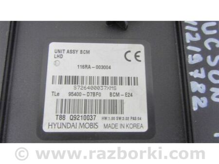 ФОТО Блок комфорту для Hyundai Tucson III TL (15-21) Київ