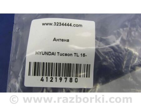 ФОТО Антена для Hyundai Tucson III TL (15-21) Київ